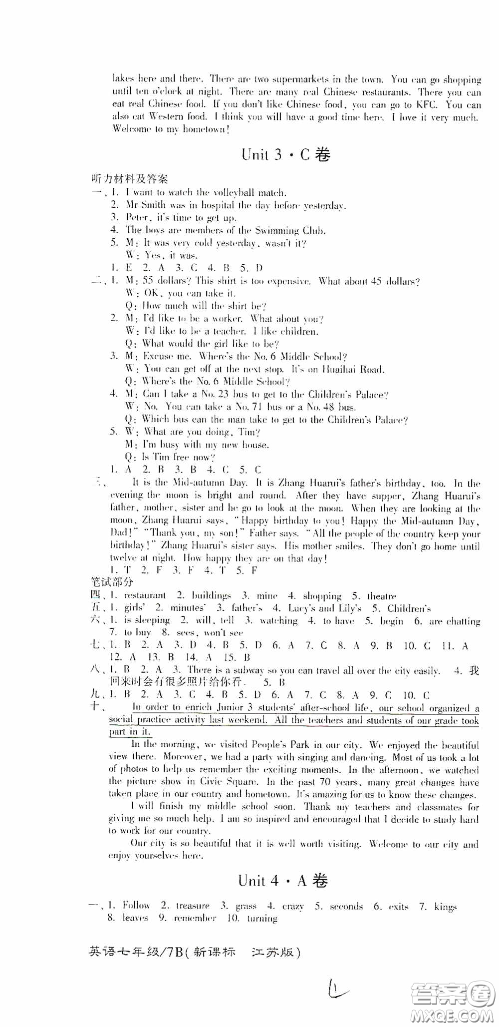 東南大學(xué)出版社2020江蘇密卷七年級英語下冊江蘇版答案