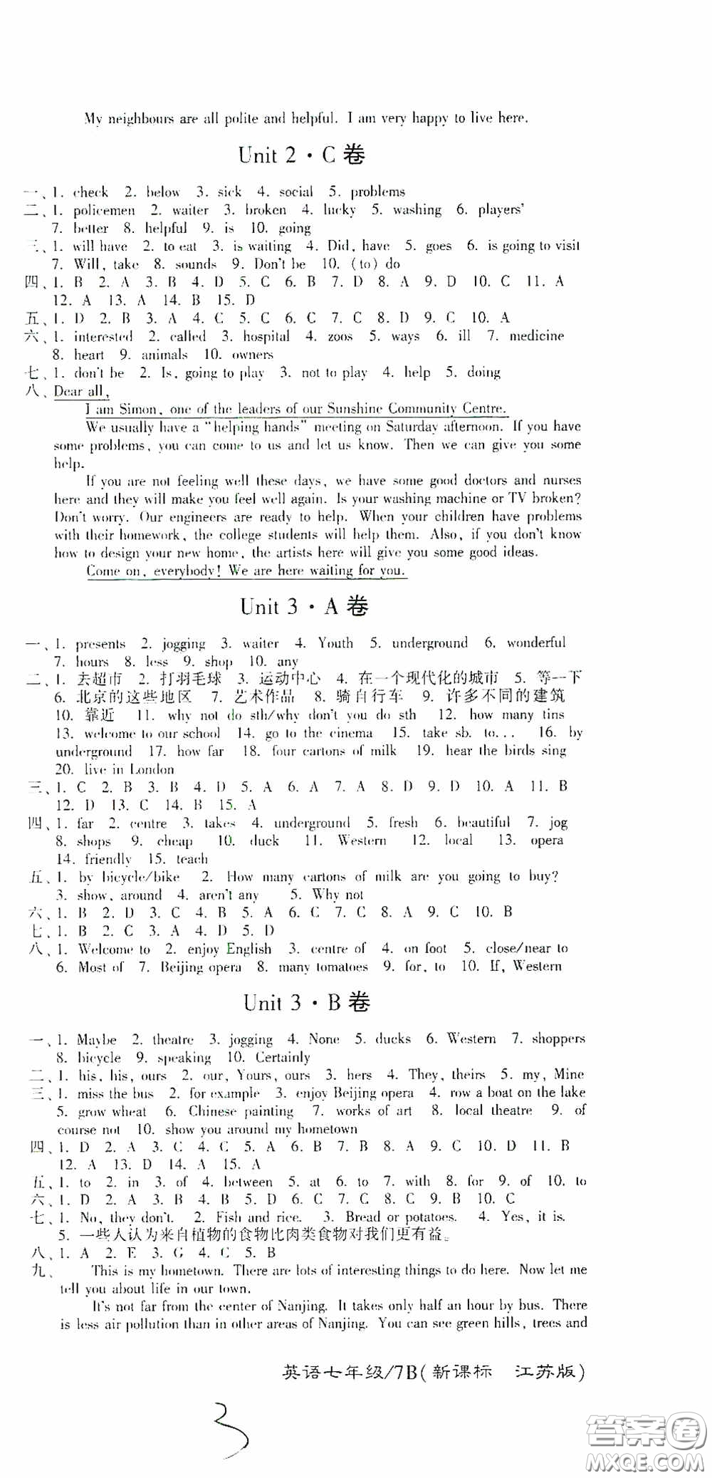 東南大學(xué)出版社2020江蘇密卷七年級英語下冊江蘇版答案