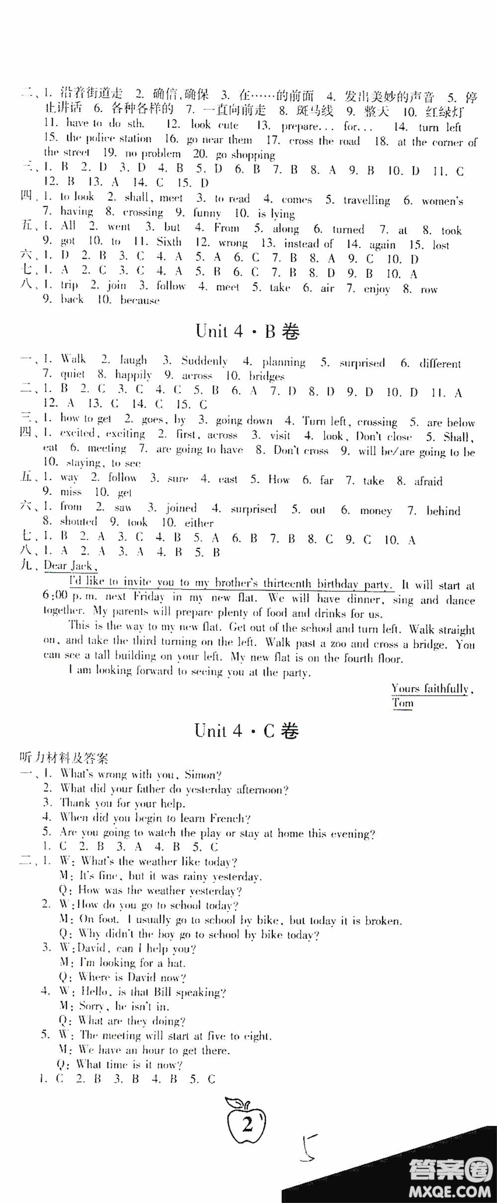 東南大學(xué)出版社2020江蘇密卷七年級英語下冊江蘇版答案