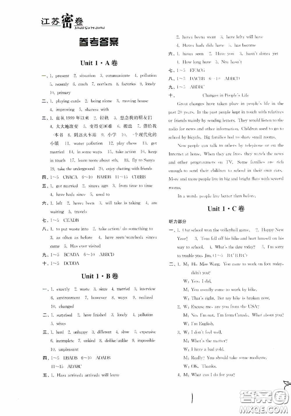 東南大學(xué)出版社2020江蘇密卷八年級(jí)英語(yǔ)下冊(cè)江蘇版答案