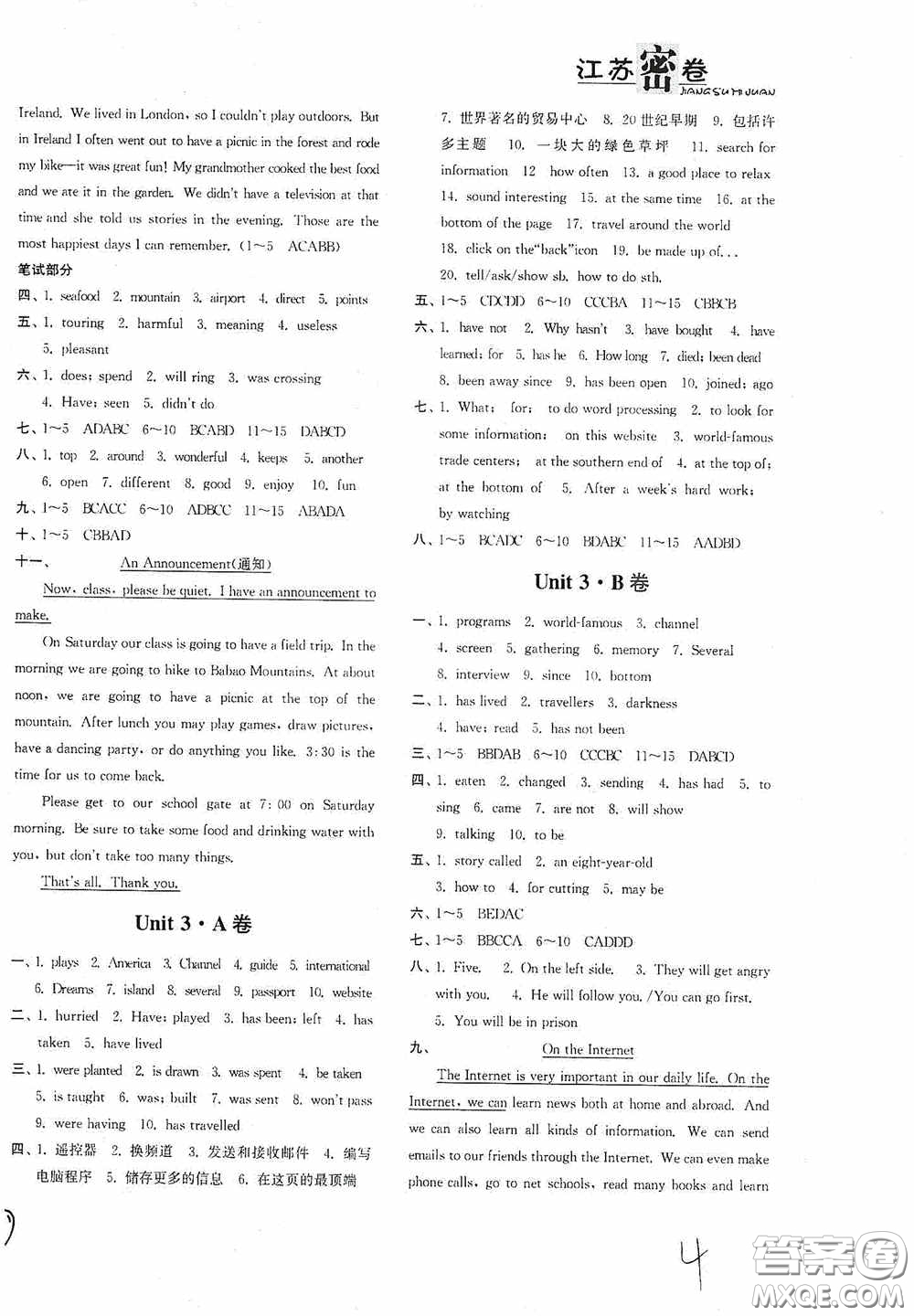 東南大學(xué)出版社2020江蘇密卷八年級(jí)英語(yǔ)下冊(cè)江蘇版答案