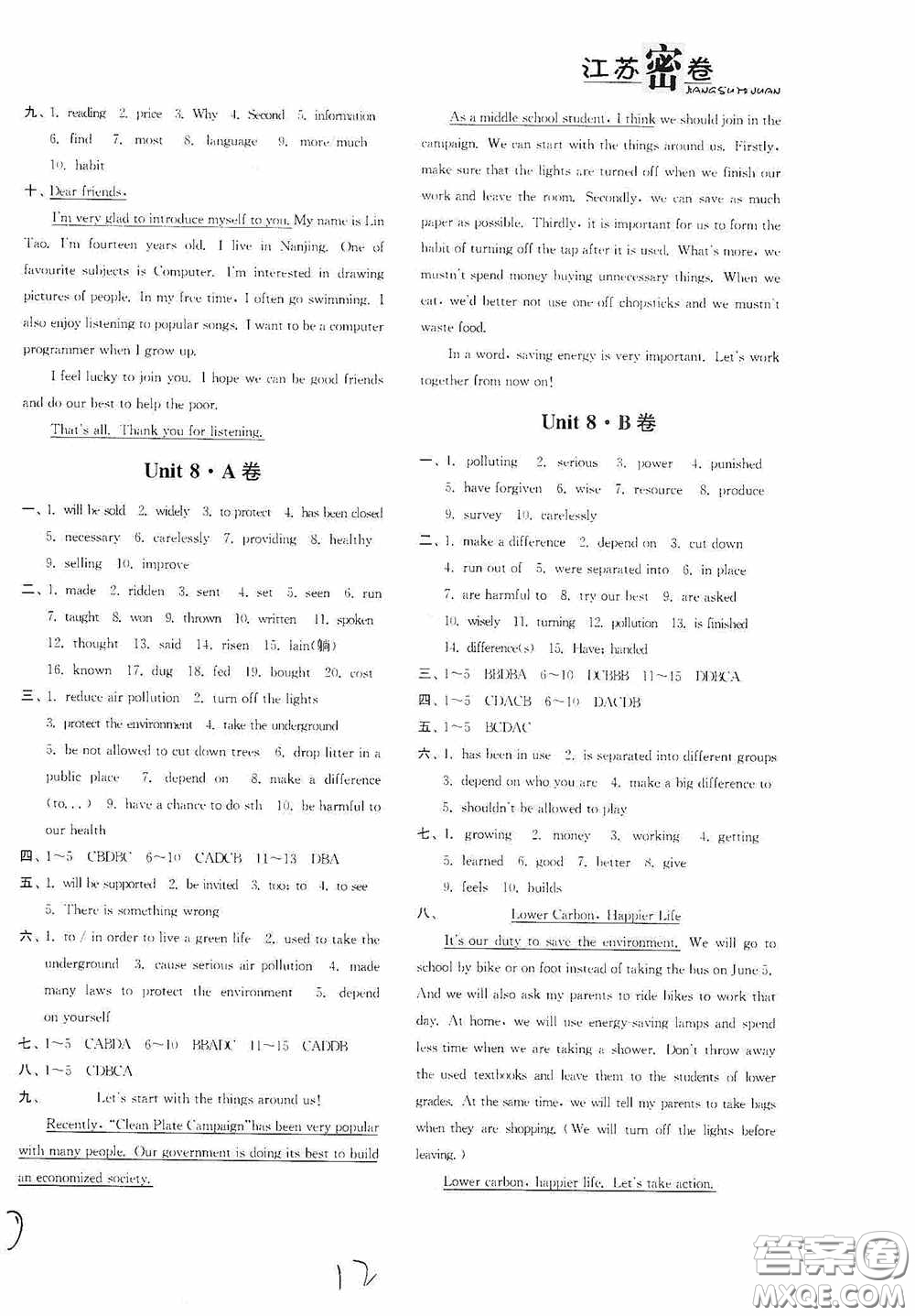 東南大學(xué)出版社2020江蘇密卷八年級(jí)英語(yǔ)下冊(cè)江蘇版答案