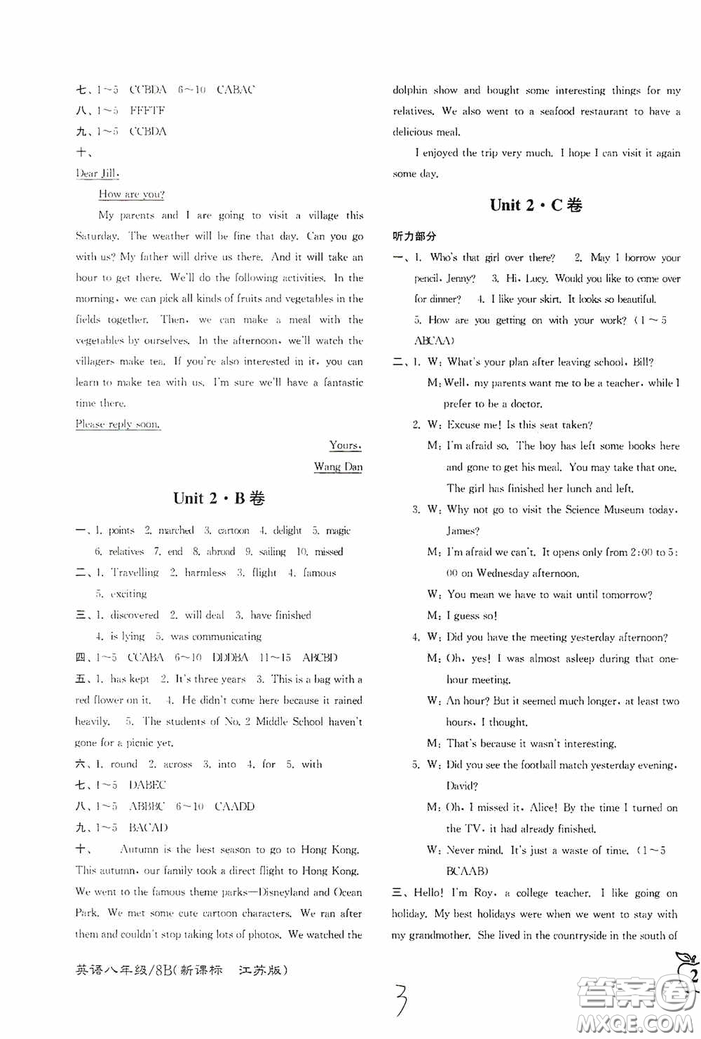 東南大學(xué)出版社2020江蘇密卷八年級(jí)英語(yǔ)下冊(cè)江蘇版答案