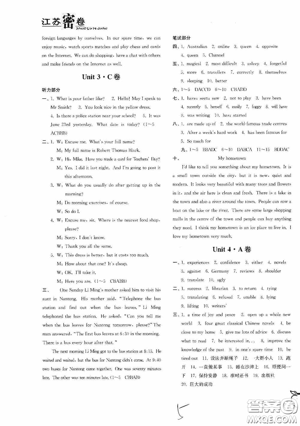 東南大學(xué)出版社2020江蘇密卷八年級(jí)英語(yǔ)下冊(cè)江蘇版答案