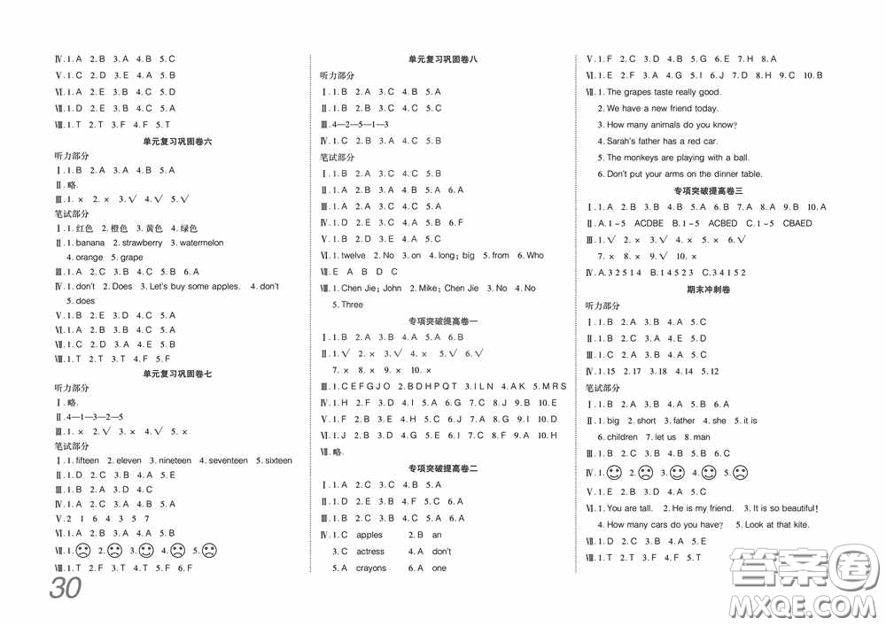 湖北教育出版社2020全優(yōu)標(biāo)準(zhǔn)卷三年級英語下冊答案