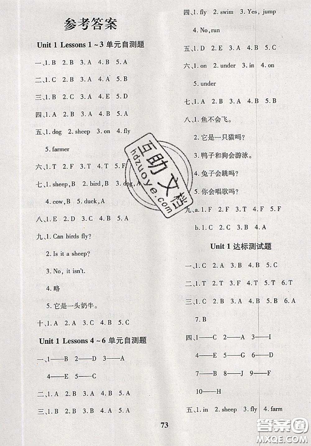 2020新版黃岡360度定制密卷三年級(jí)英語(yǔ)下冊(cè)冀教版答案