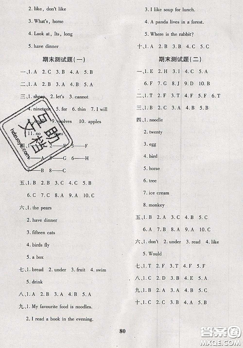 2020新版黃岡360度定制密卷三年級(jí)英語(yǔ)下冊(cè)冀教版答案