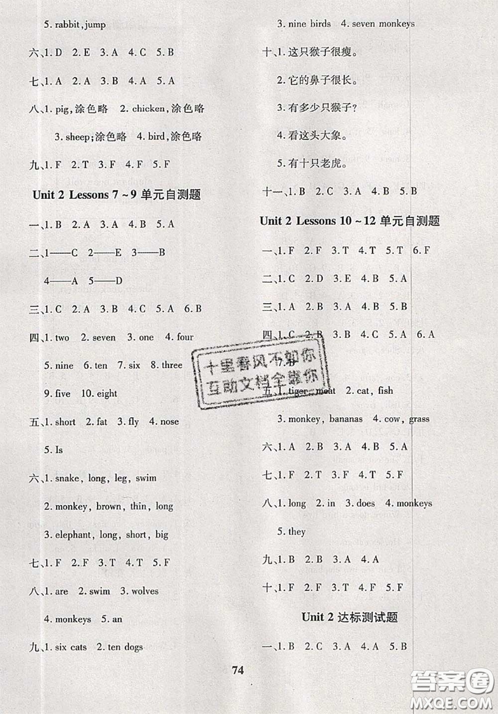 2020新版黃岡360度定制密卷三年級(jí)英語(yǔ)下冊(cè)冀教版答案