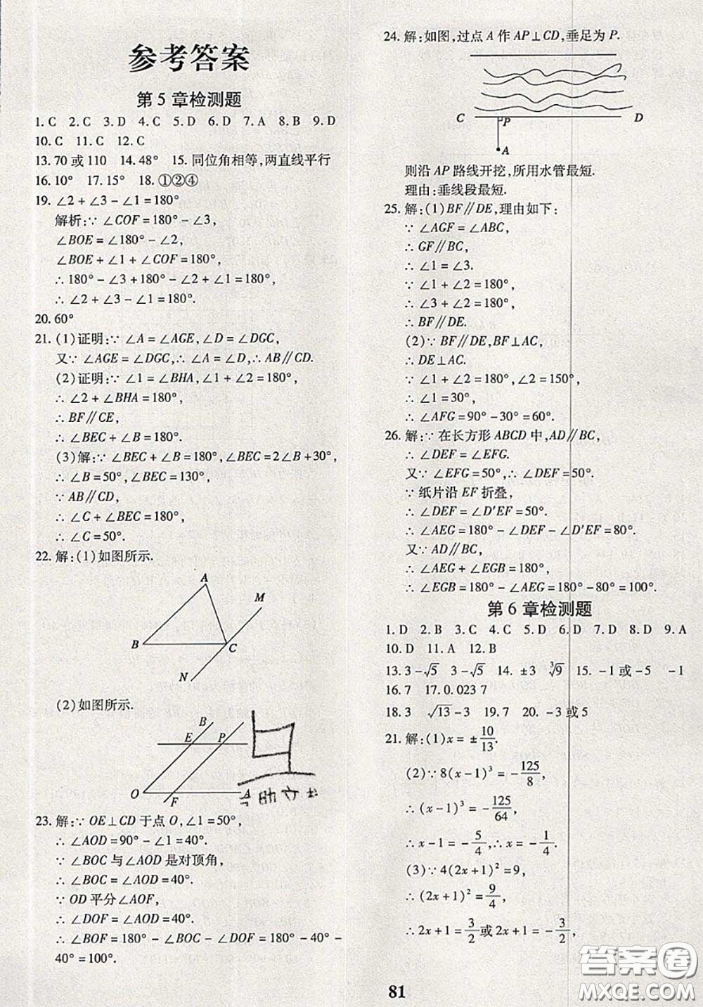 2020新版黃岡360度定制密卷七年級數(shù)學(xué)下冊人教版答案