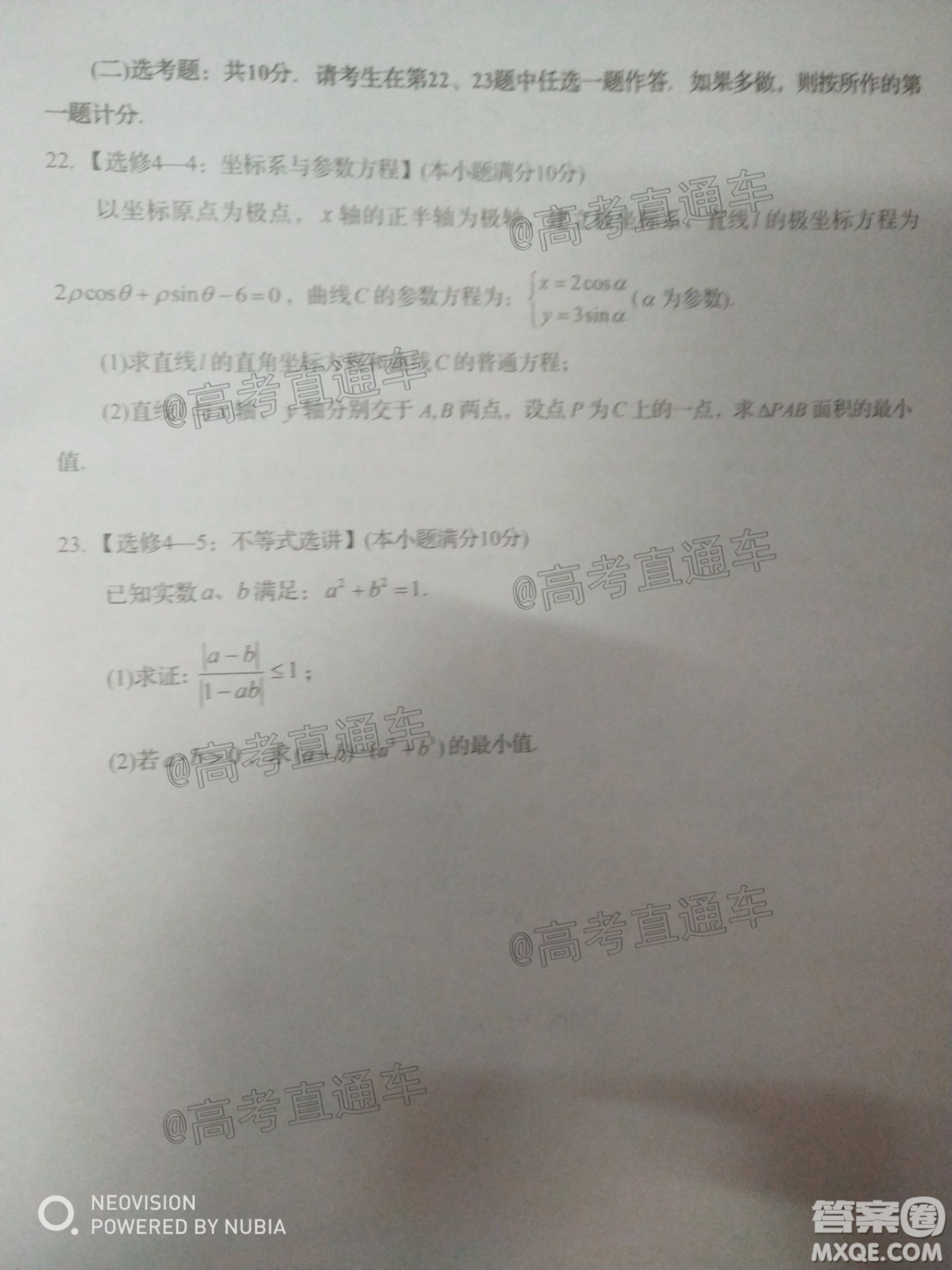 2020年汕頭市普通高考第二次模擬考試?yán)砜茢?shù)學(xué)試題及答案