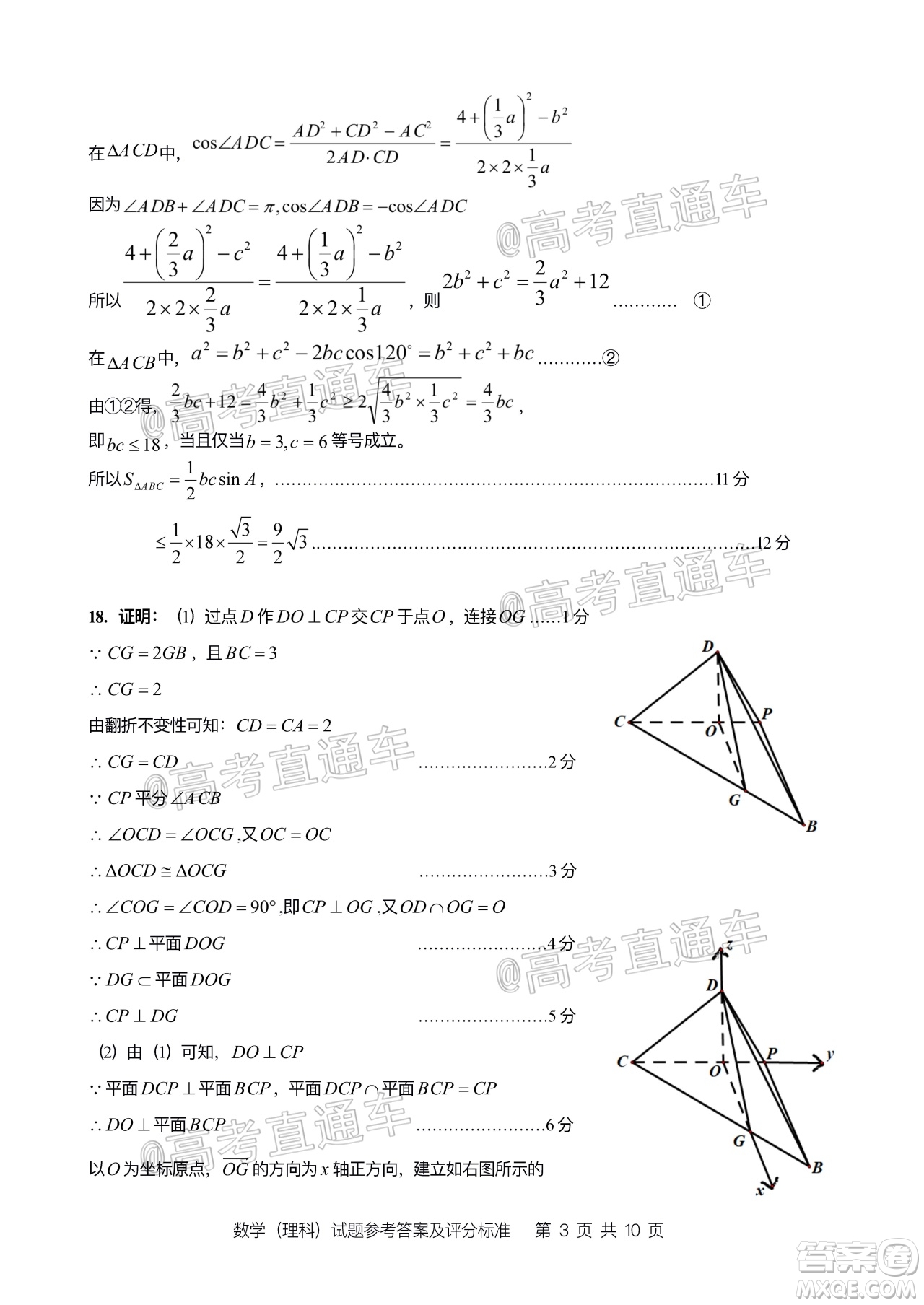 2020年汕頭市普通高考第二次模擬考試?yán)砜茢?shù)學(xué)試題及答案