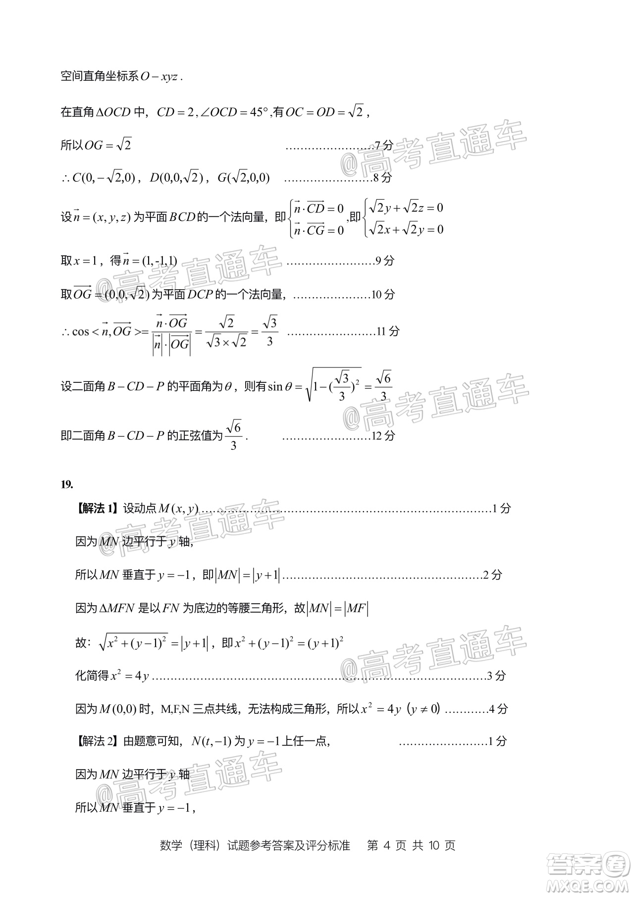 2020年汕頭市普通高考第二次模擬考試?yán)砜茢?shù)學(xué)試題及答案