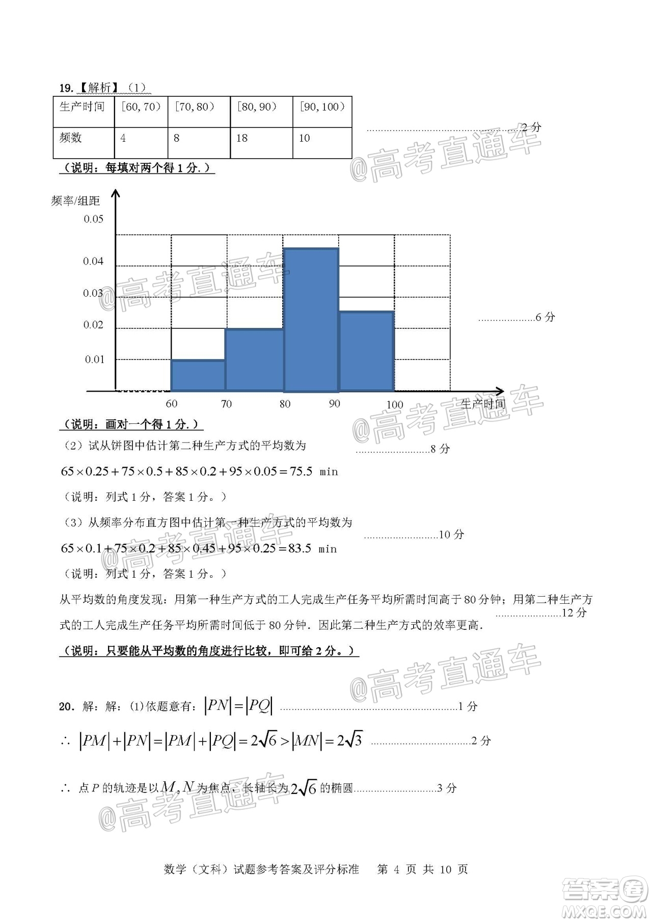 2020年汕頭市普通高考第二次模擬考試文科數(shù)學試題及答案