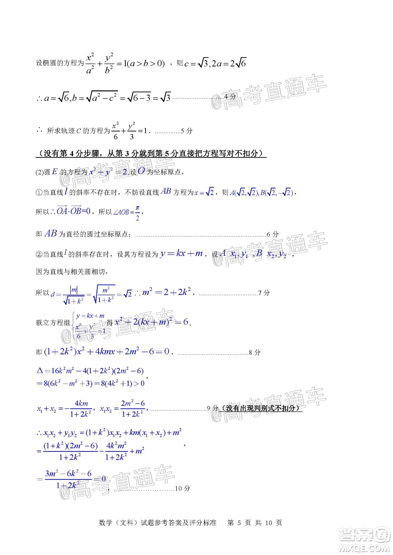 2020年汕頭市普通高考第二次模擬考試文科數(shù)學試題及答案