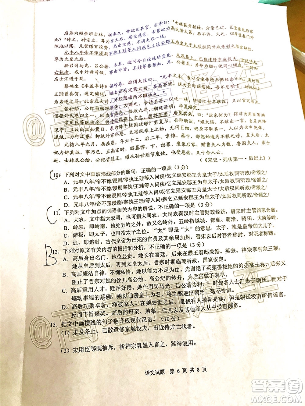 2020年馬鞍山市高中畢業(yè)班第三次教學(xué)質(zhì)量監(jiān)測語文試題及答案