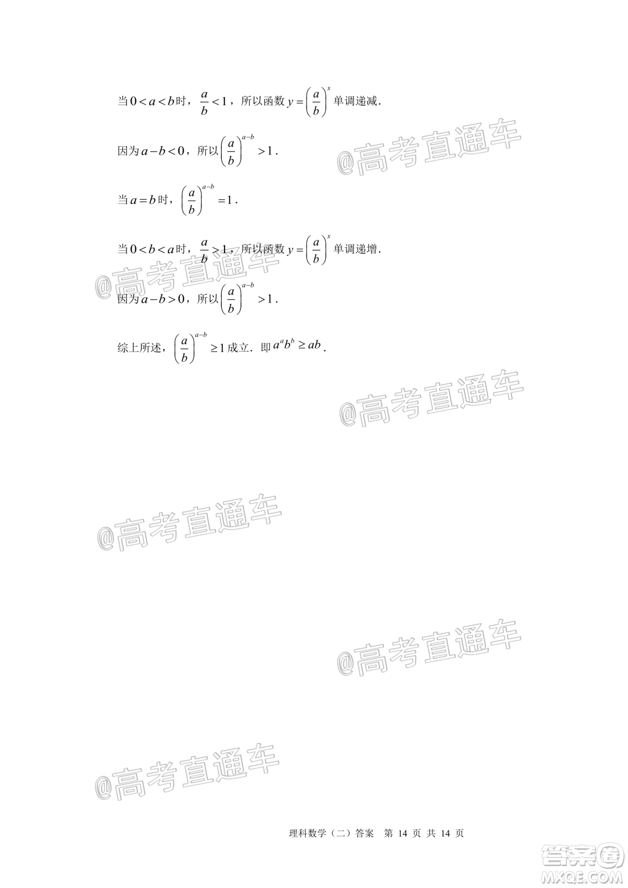 2020年廣州市普通高中畢業(yè)班綜合測試二理科數(shù)學(xué)試題及答案