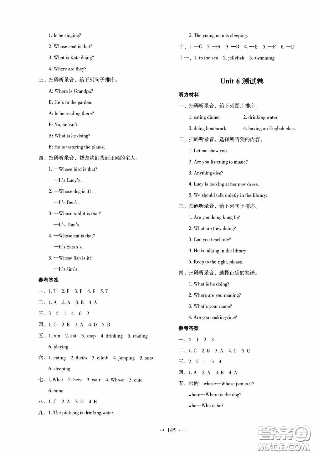 2020一本我愛寫作業(yè)同步測試卷小學(xué)英語五年級下冊PEP版答案