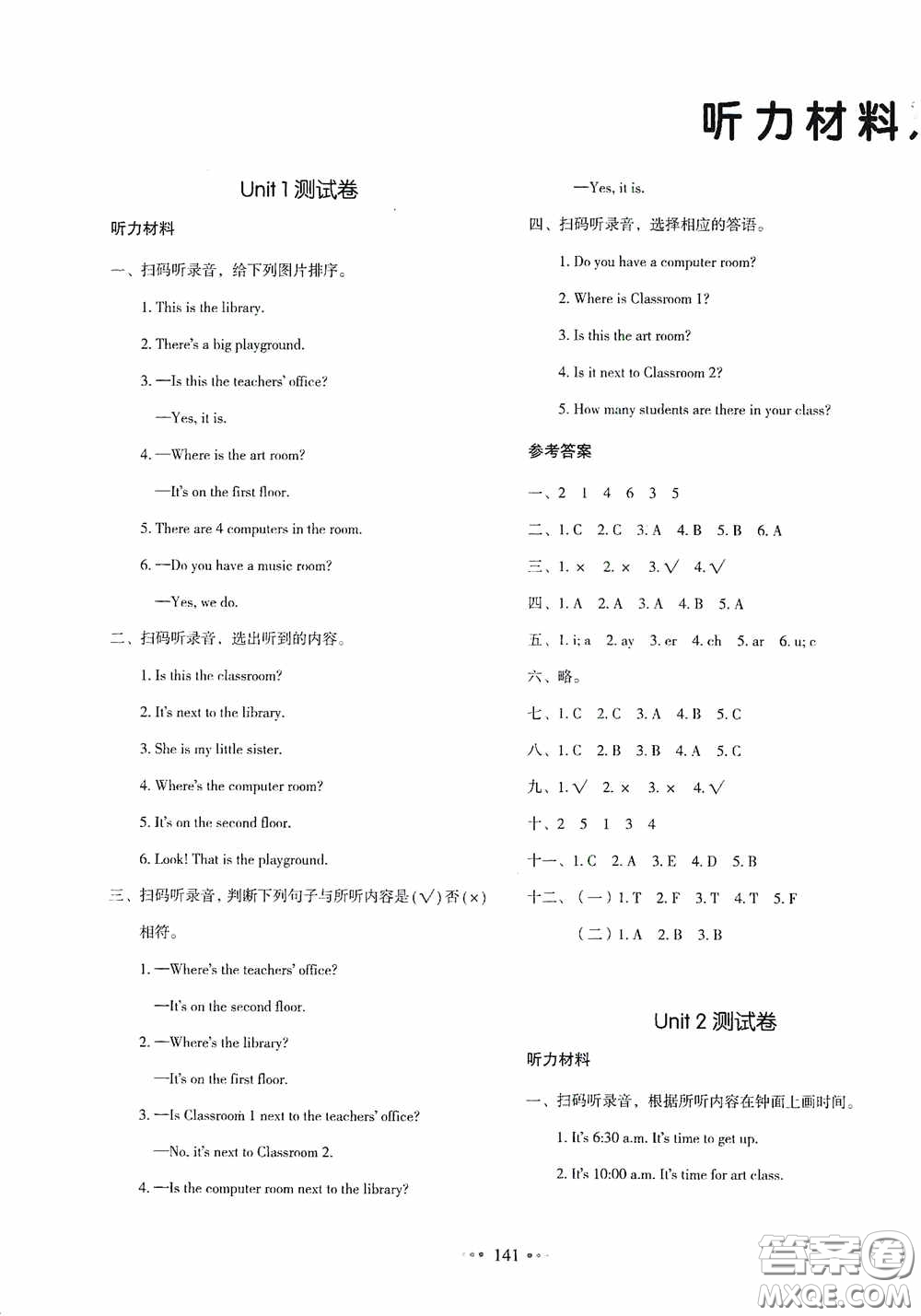 2020一本我愛寫作業(yè)同步測試卷小學(xué)英語四年級(jí)下冊(cè)人教PEP版答案