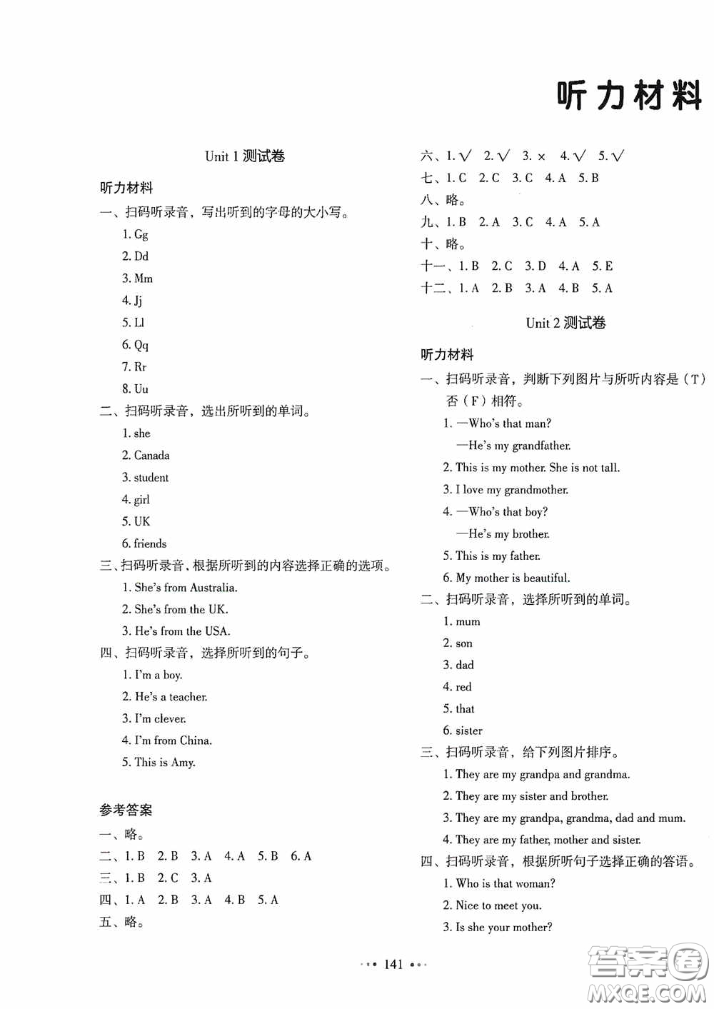 2020一本我愛寫作業(yè)同步測試卷小學(xué)英語三年級下冊人教PEP版答案