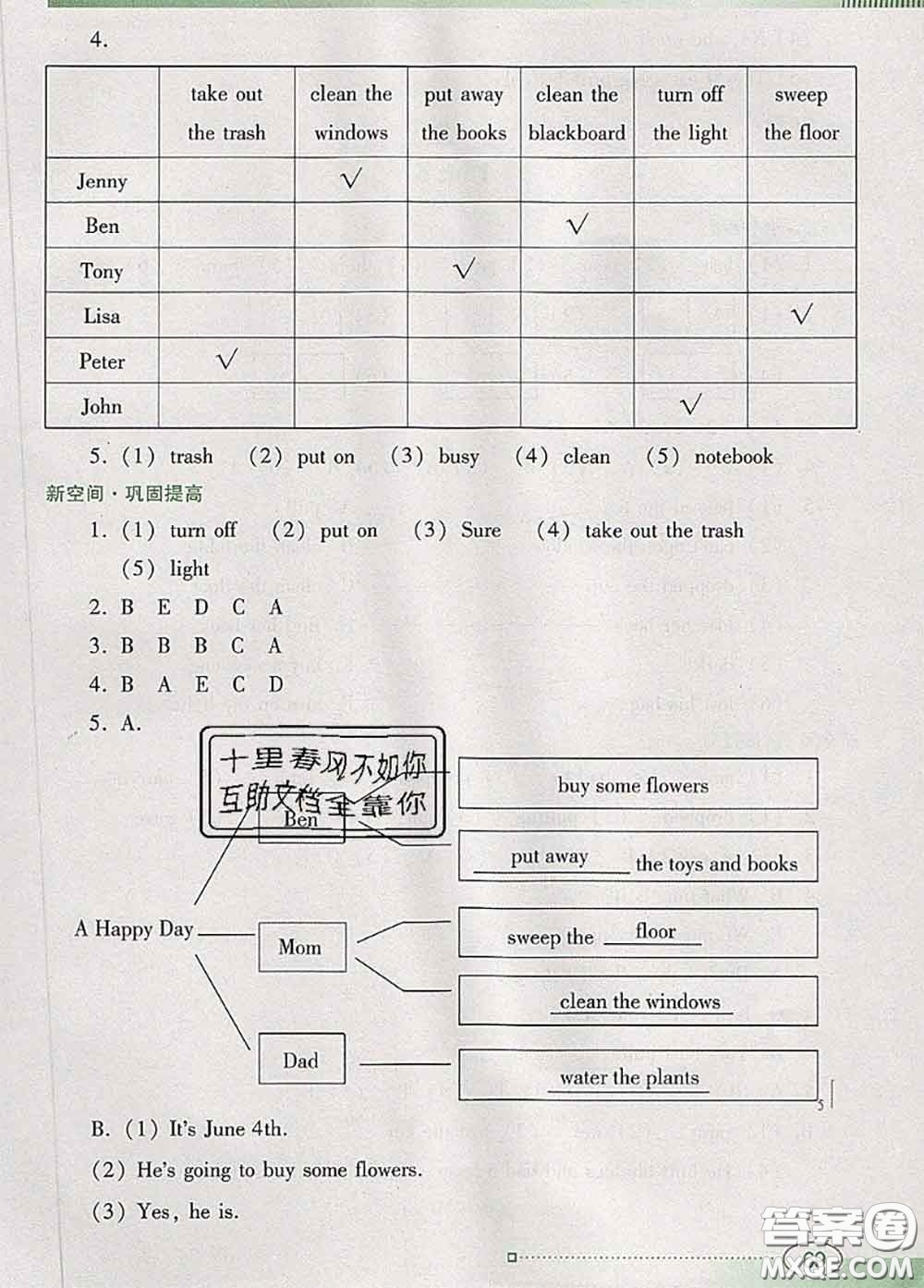 2020新版南方新課堂金牌學(xué)案六年級英語下冊粵人民版答案