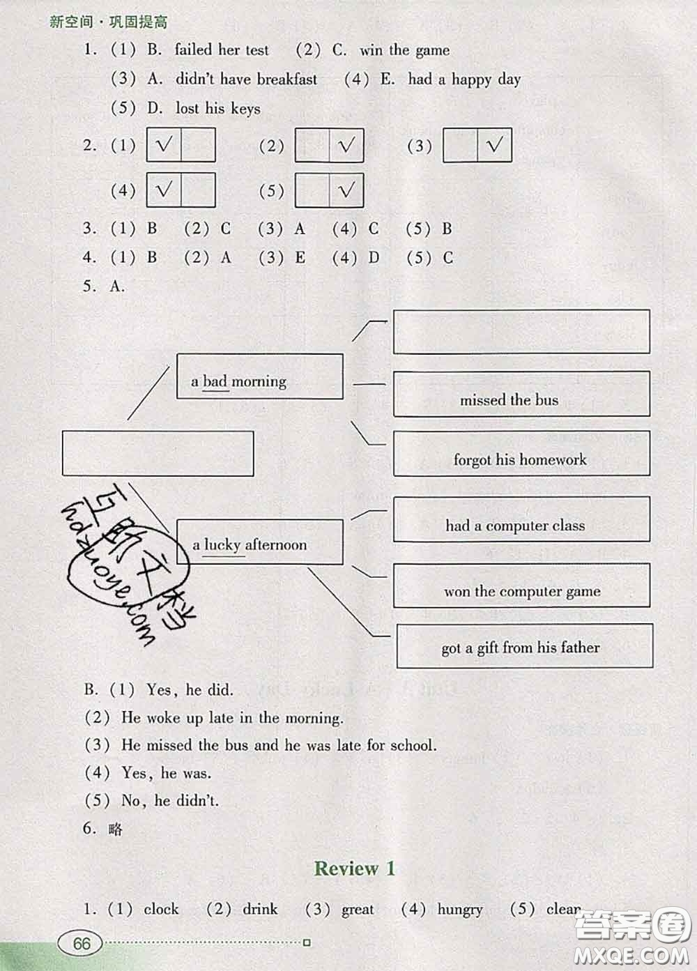 2020新版南方新課堂金牌學(xué)案六年級英語下冊粵人民版答案