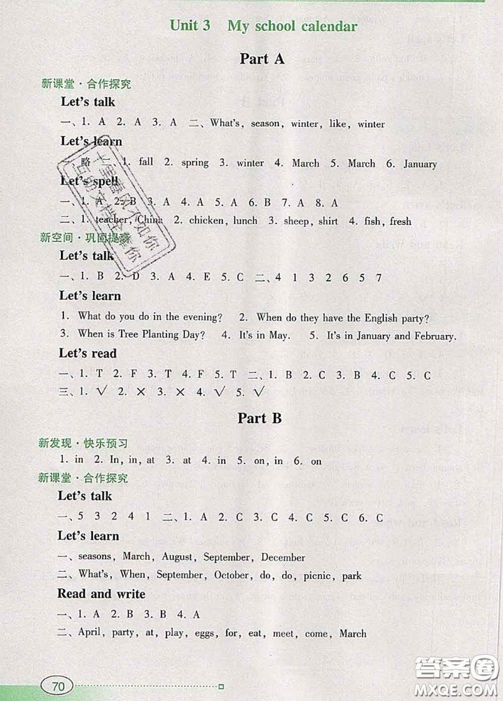 2020新版南方新課堂金牌學(xué)案五年級(jí)英語(yǔ)下冊(cè)人教版答案