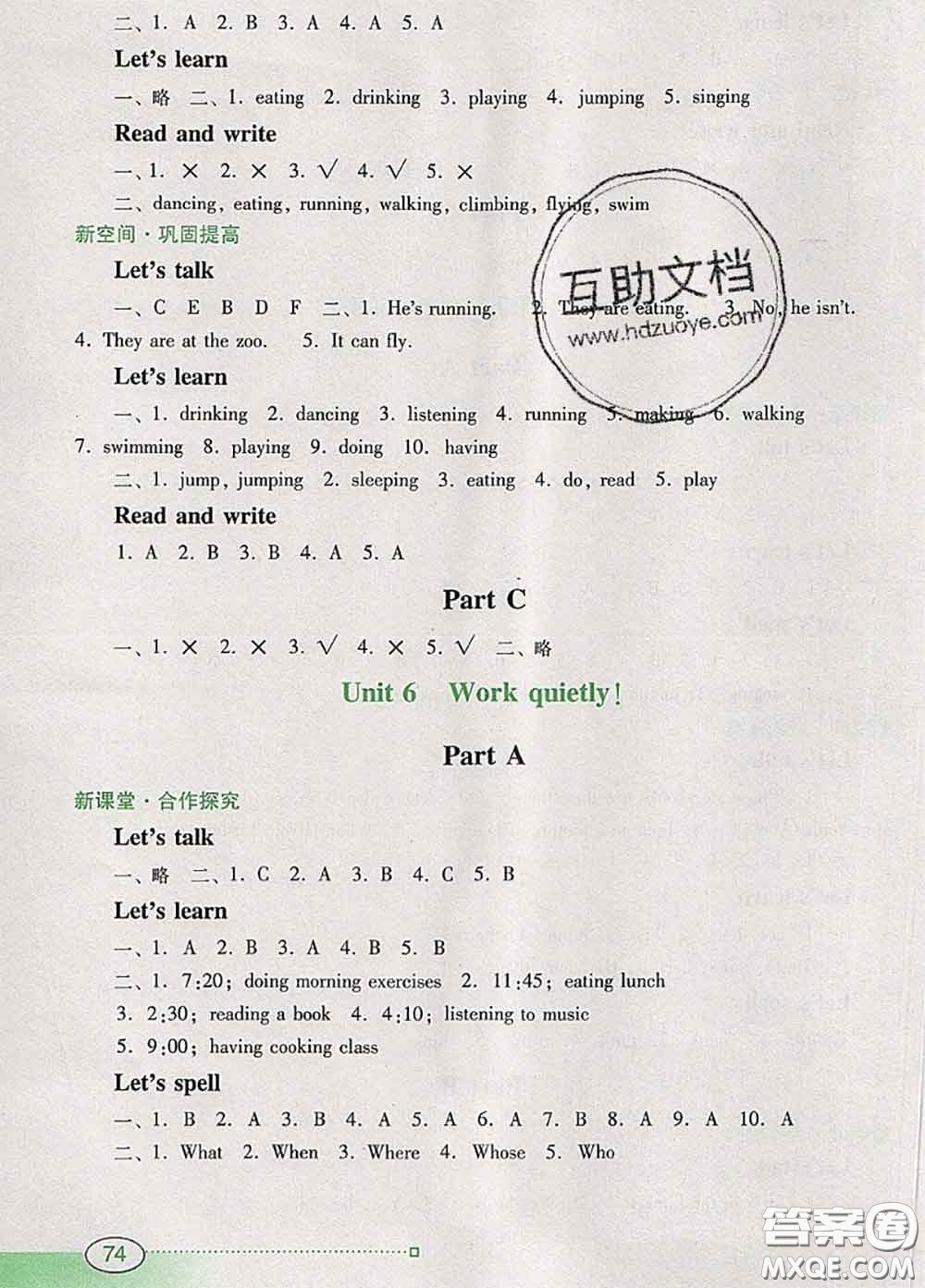 2020新版南方新課堂金牌學(xué)案五年級(jí)英語(yǔ)下冊(cè)人教版答案