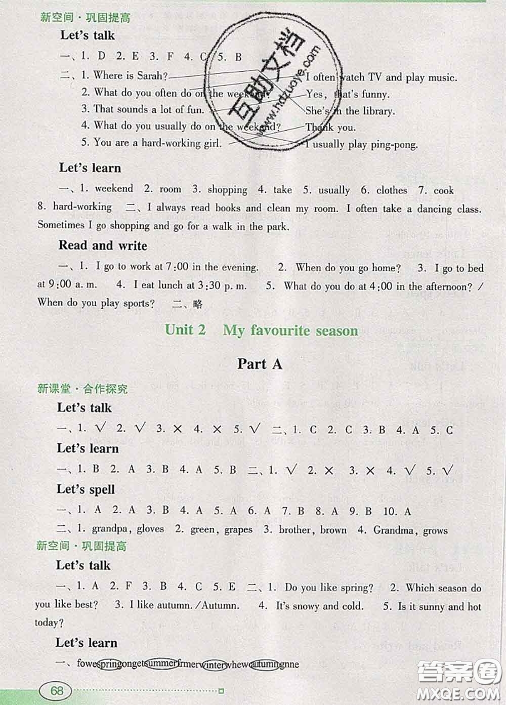 2020新版南方新課堂金牌學(xué)案五年級(jí)英語(yǔ)下冊(cè)人教版答案