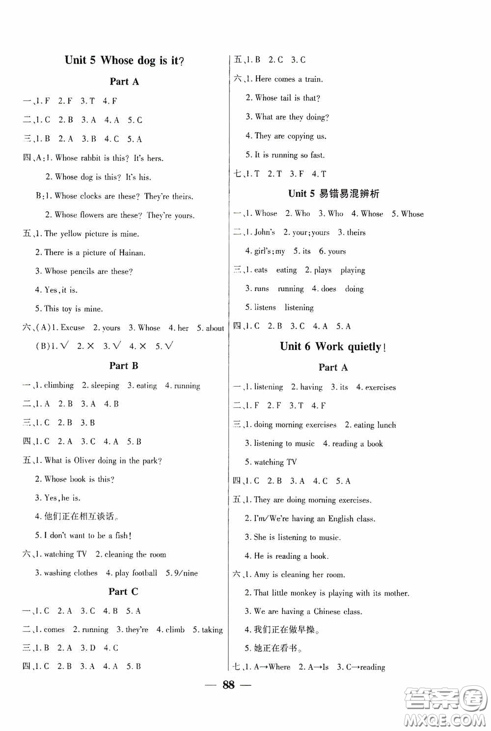 吉林教育出版社2020春雨教育優(yōu)佳隨堂練五年級(jí)英語(yǔ)下冊(cè)PEP版答案