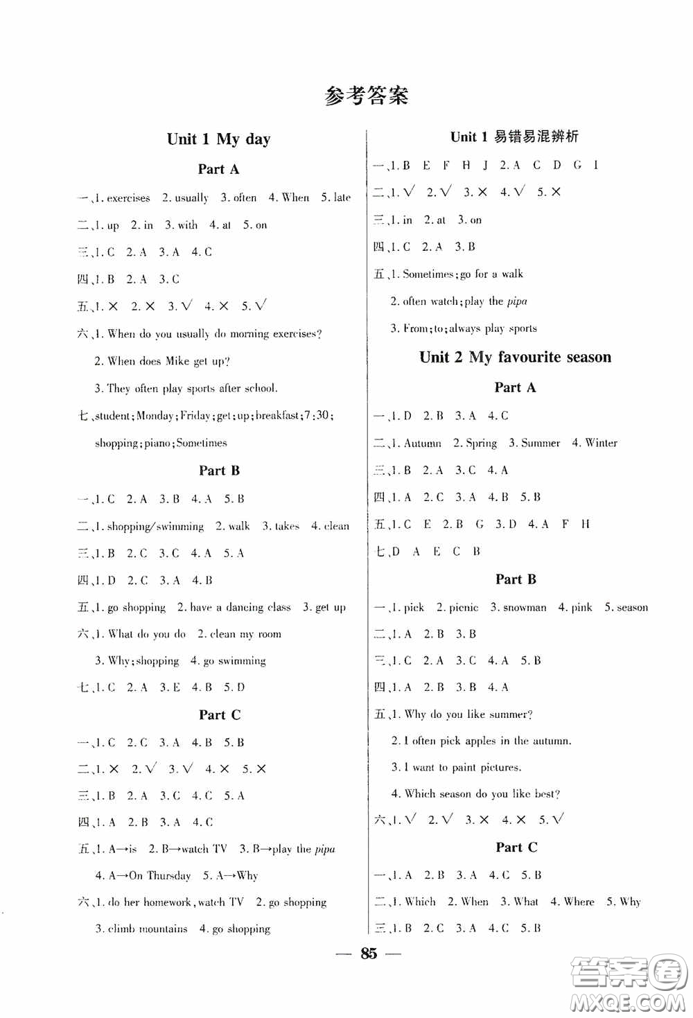 吉林教育出版社2020春雨教育優(yōu)佳隨堂練五年級(jí)英語(yǔ)下冊(cè)PEP版答案