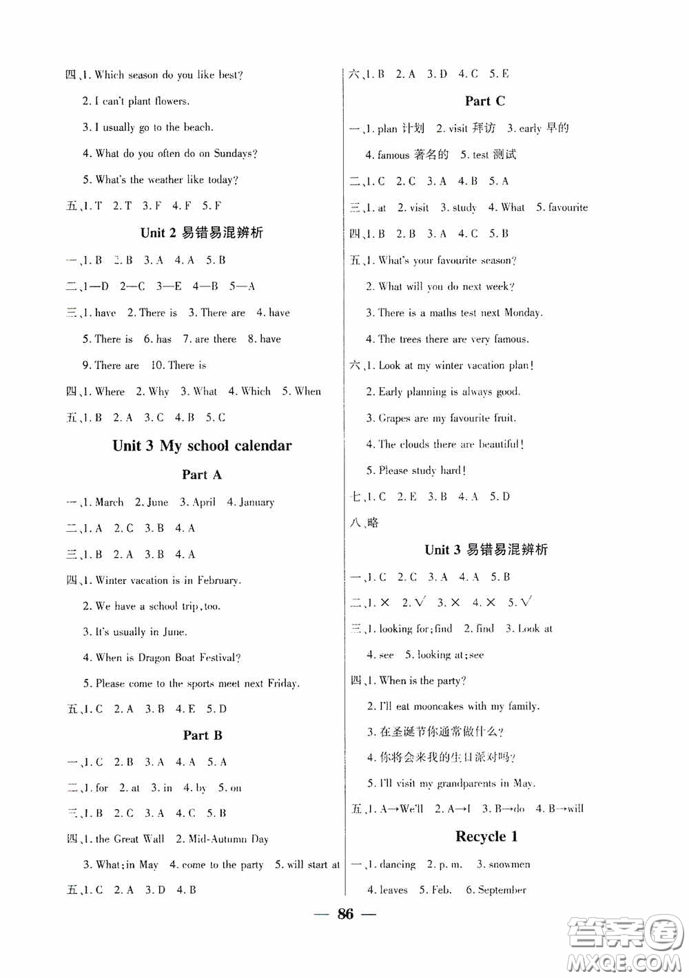 吉林教育出版社2020春雨教育優(yōu)佳隨堂練五年級(jí)英語(yǔ)下冊(cè)PEP版答案