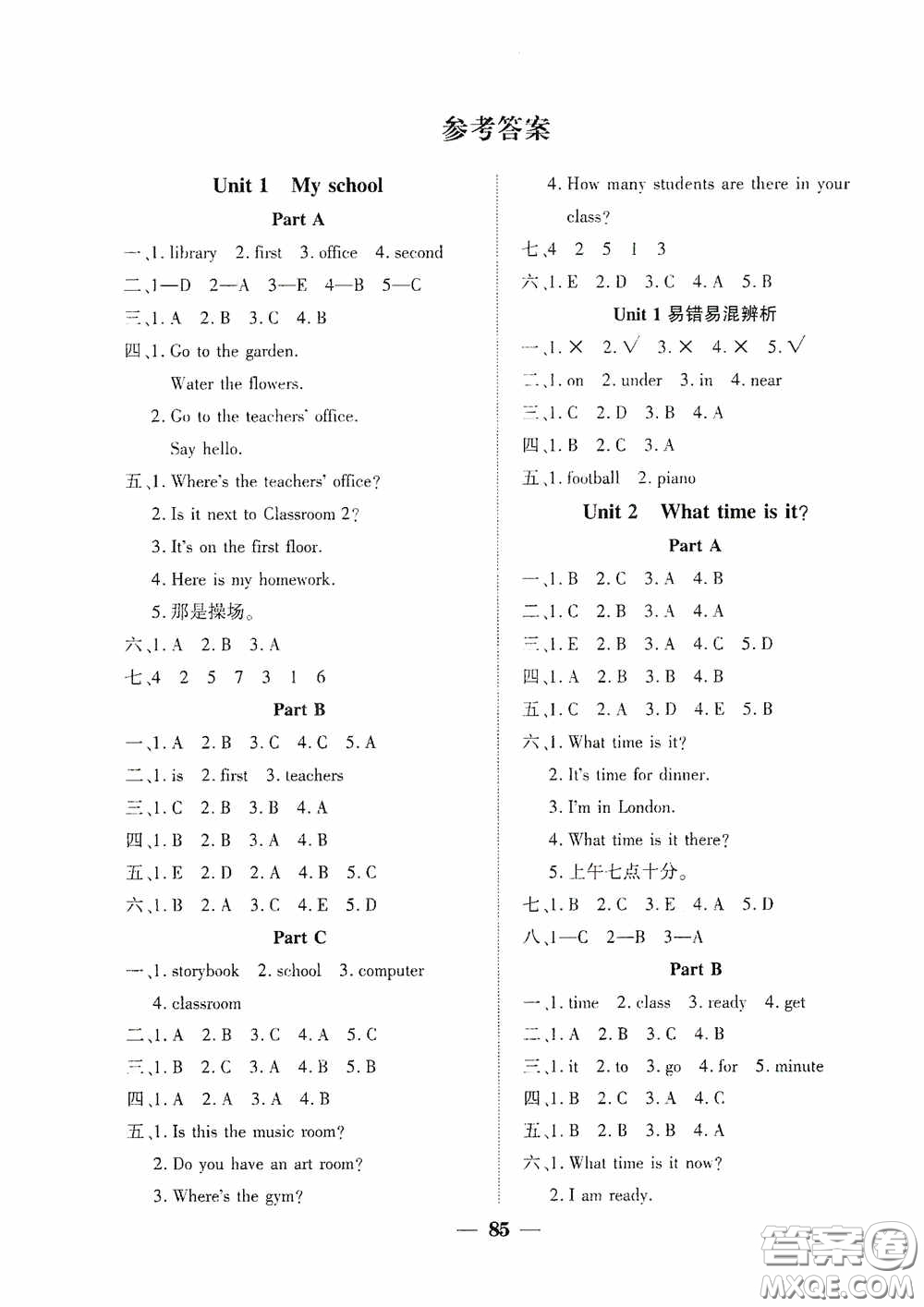 吉林教育出版社2020春雨教育優(yōu)佳隨堂練四年級(jí)英語(yǔ)下冊(cè)PEP版答案