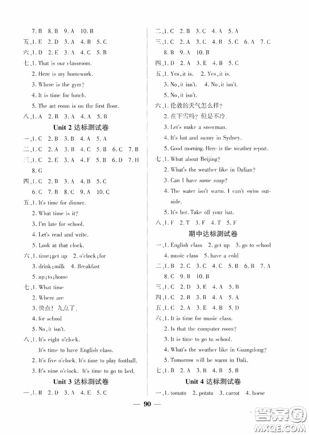 吉林教育出版社2020春雨教育優(yōu)佳隨堂練四年級(jí)英語(yǔ)下冊(cè)PEP版答案