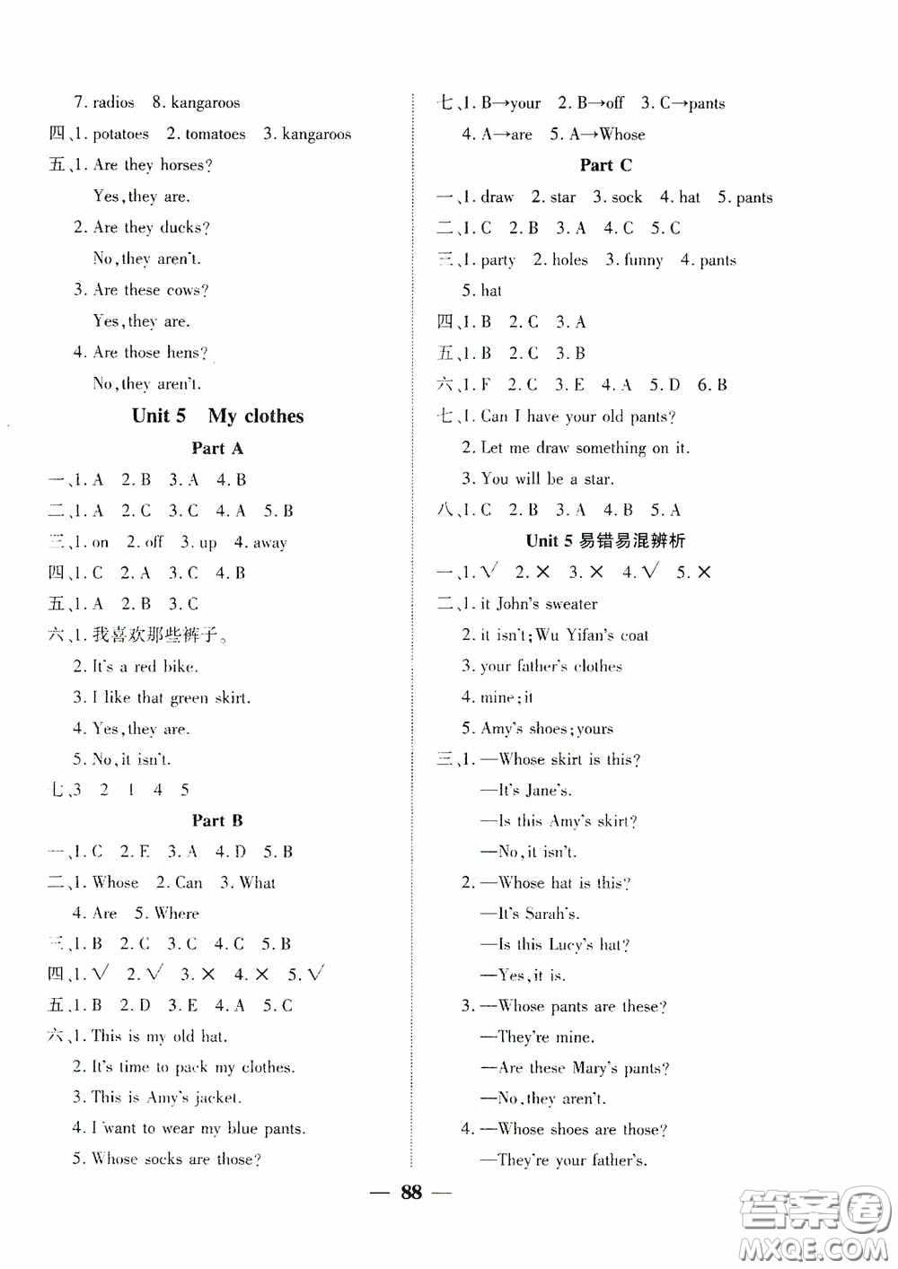 吉林教育出版社2020春雨教育優(yōu)佳隨堂練四年級(jí)英語(yǔ)下冊(cè)PEP版答案