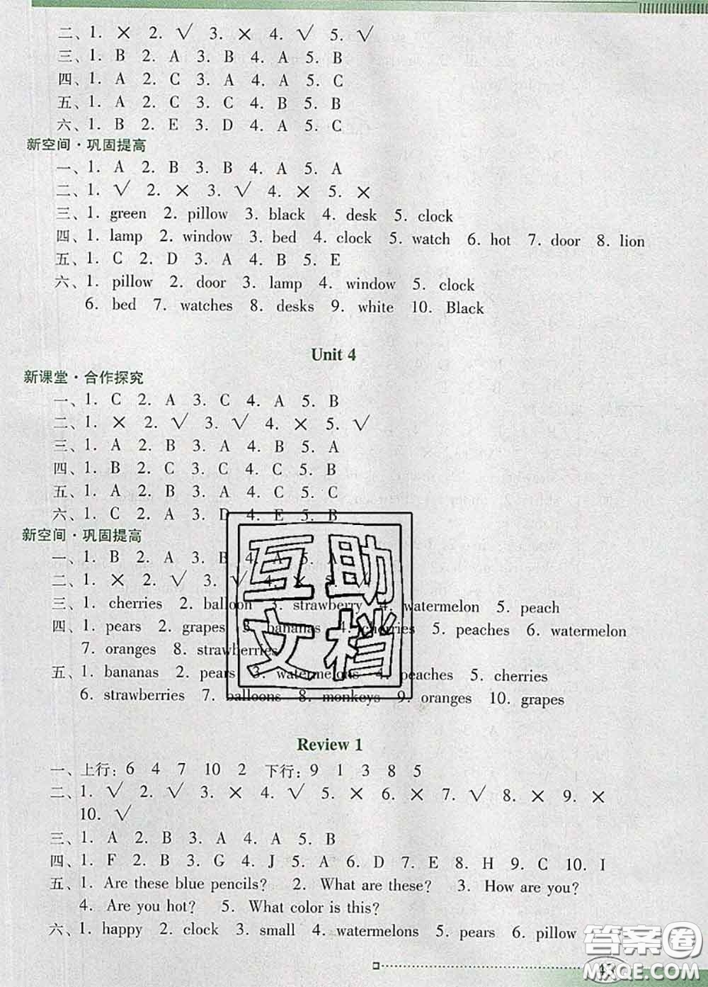 2020新版南方新課堂金牌學案三年級英語下冊粵人民版答案