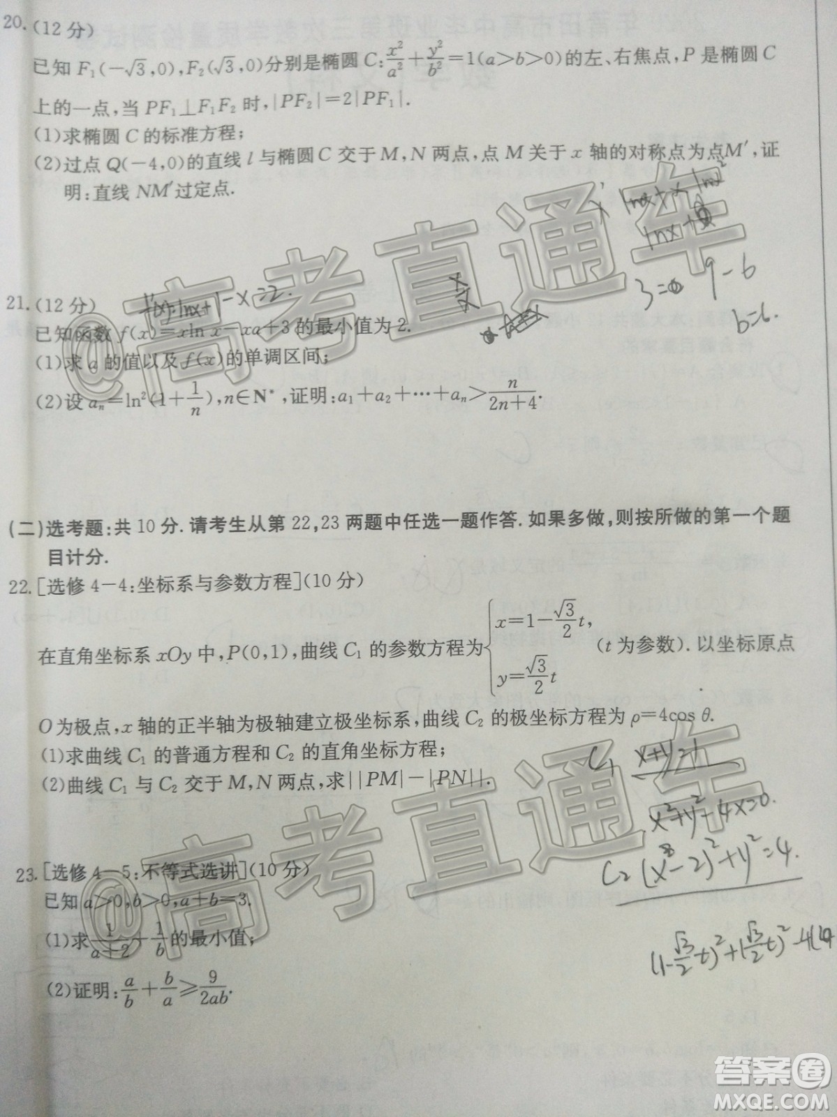 2020年莆田市高中畢業(yè)班第三次教學(xué)質(zhì)量檢測文科數(shù)學(xué)試題及答案