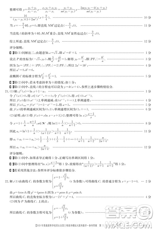 2020年莆田市高中畢業(yè)班第三次教學(xué)質(zhì)量檢測文科數(shù)學(xué)試題及答案