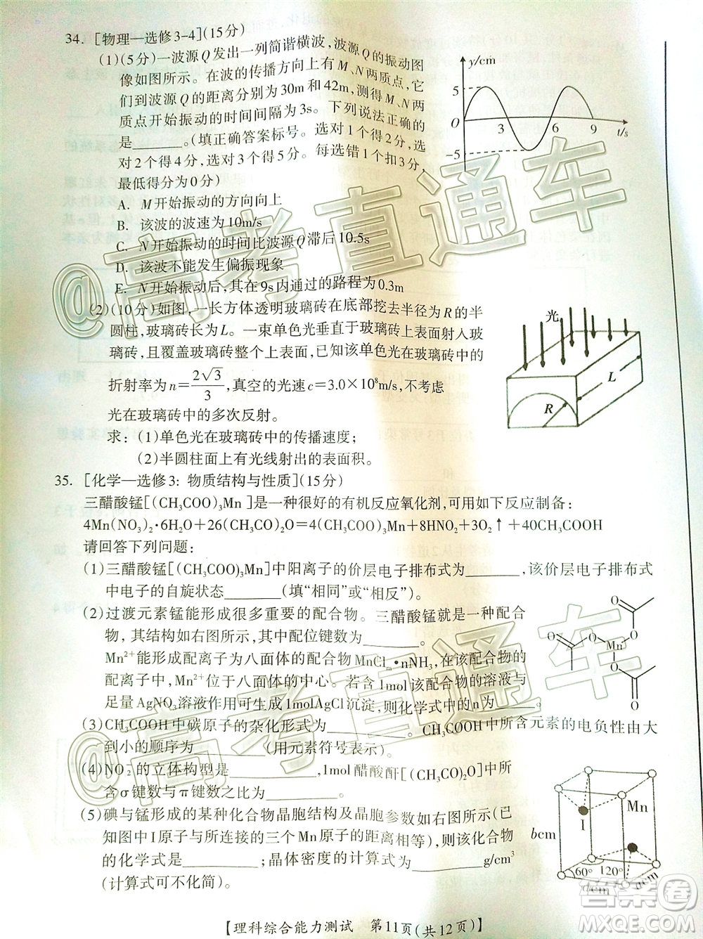 2020年高考桂林崇左防城港市聯(lián)合模擬考試?yán)砜凭C合試題及答案