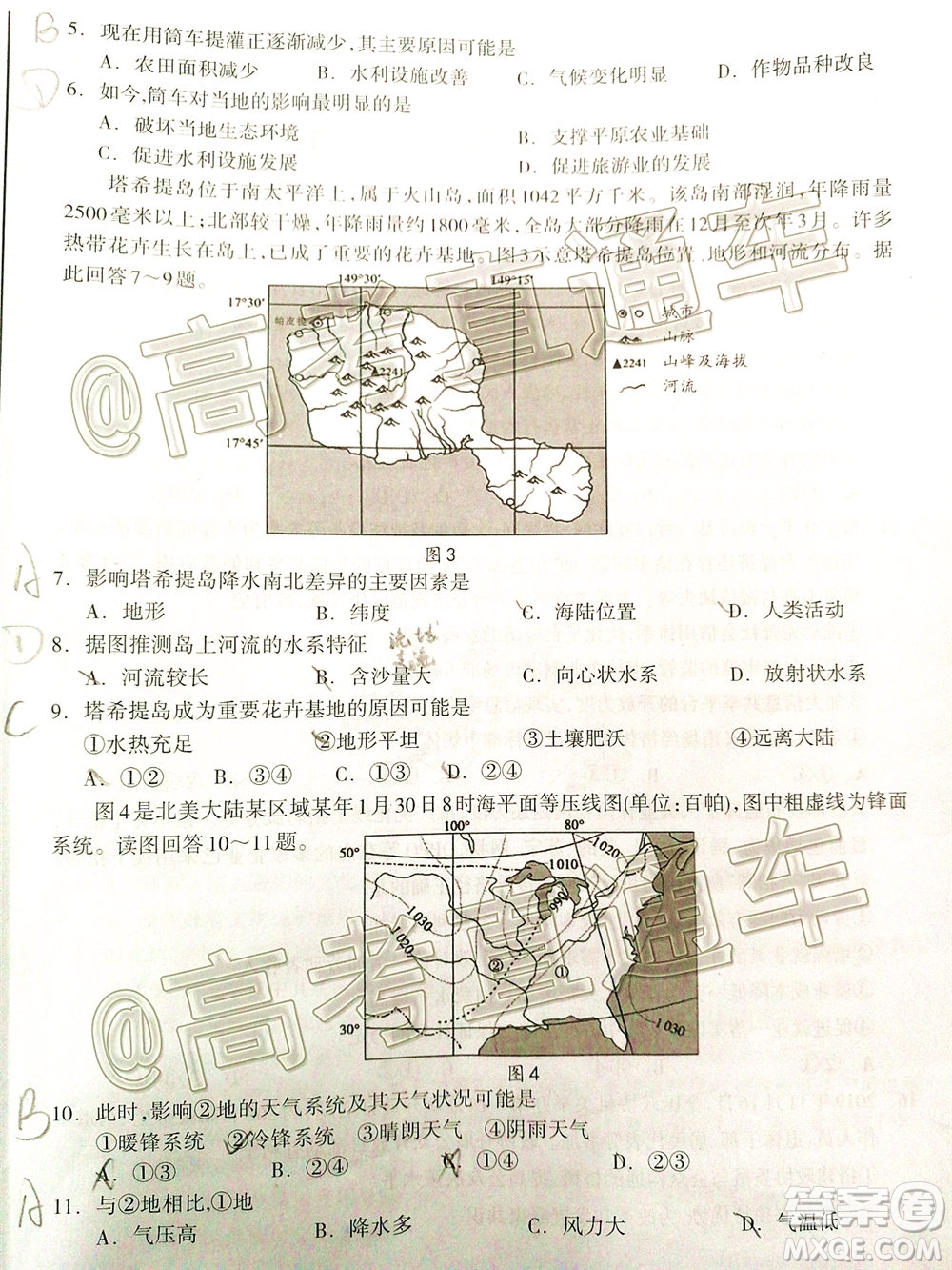 2020年高考桂林崇左防城港市聯(lián)合模擬考試文科綜合試題及答案