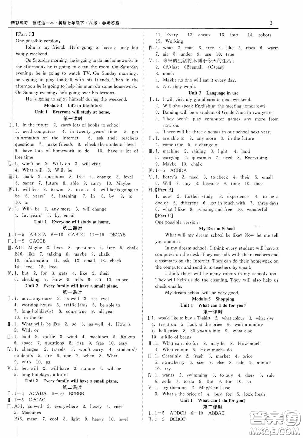 浙江工商大學(xué)出版社2020精彩練習(xí)就練這一本七年級英語下冊外研W版B本答案