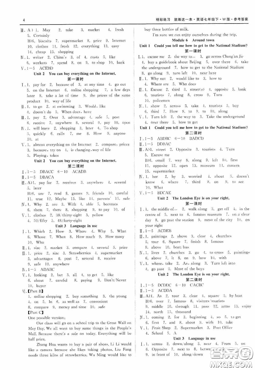 浙江工商大學(xué)出版社2020精彩練習(xí)就練這一本七年級英語下冊外研W版B本答案