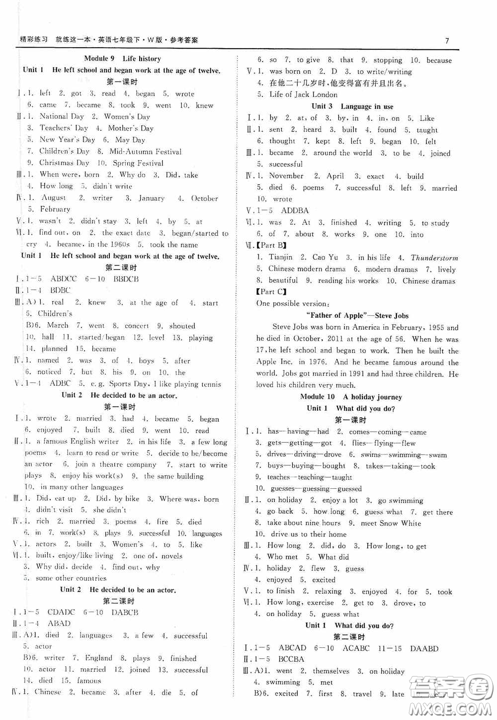 浙江工商大學(xué)出版社2020精彩練習(xí)就練這一本七年級英語下冊外研W版B本答案