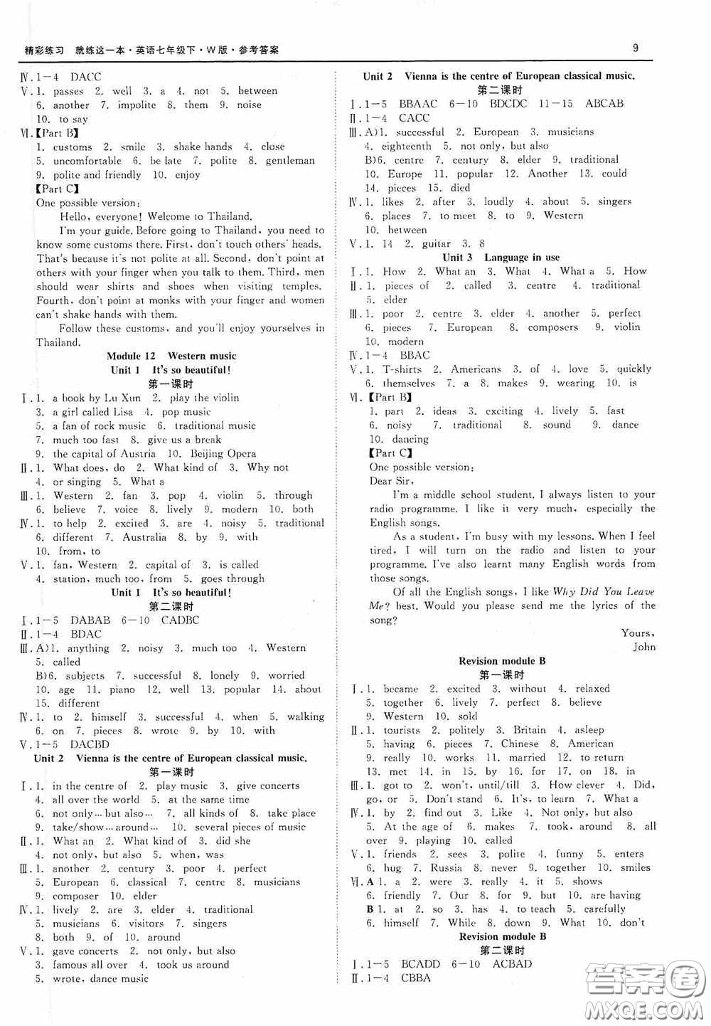 浙江工商大學(xué)出版社2020精彩練習(xí)就練這一本七年級英語下冊外研W版B本答案