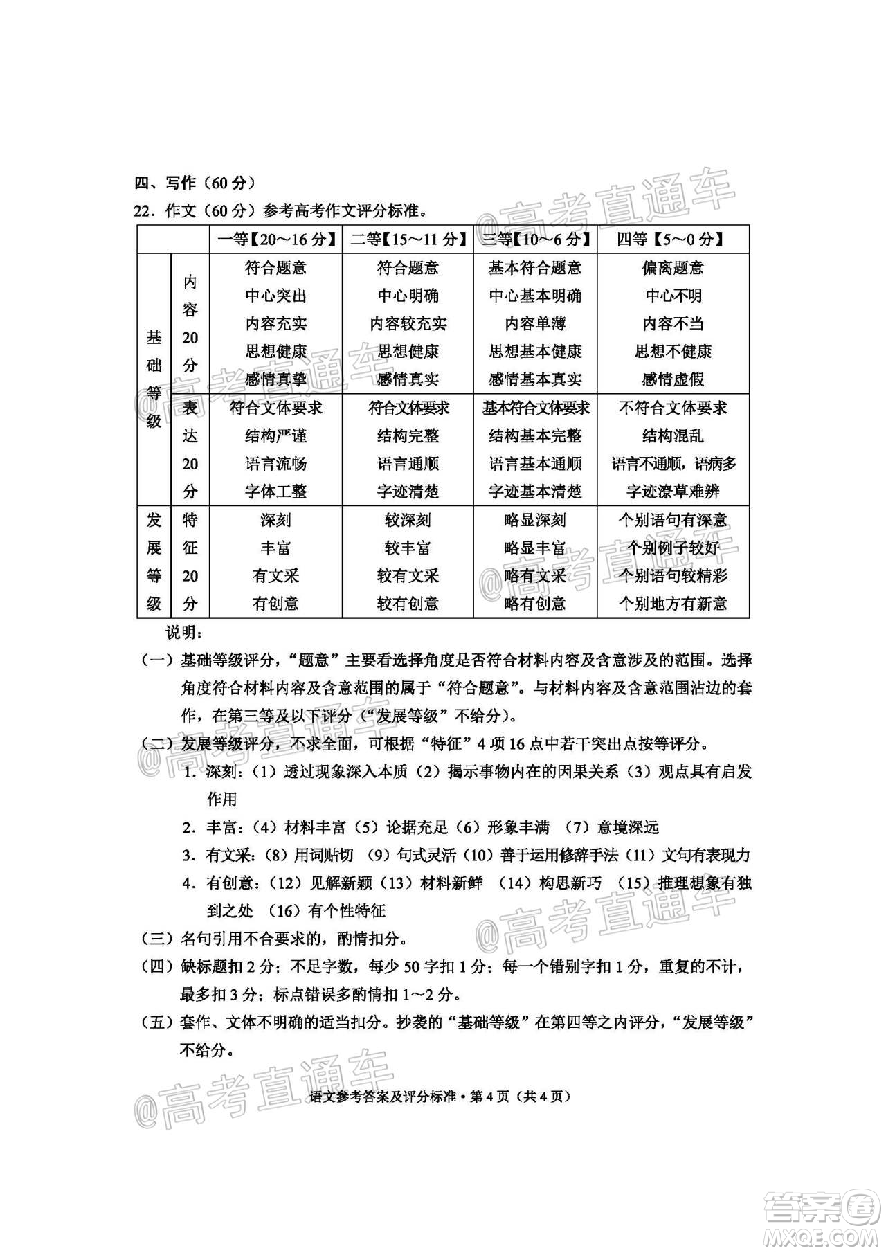 昆明市2020屆三診一模高考模擬考試語文試題及答案