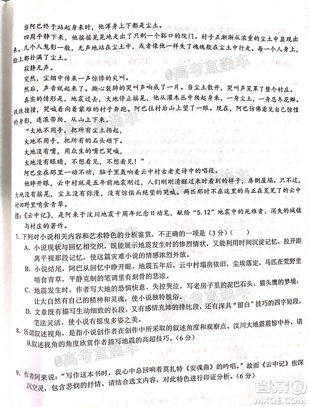 鄂東南省級示范高中教育教學改革聯(lián)盟學校2020年6月份高考模擬高三語文試題及答案