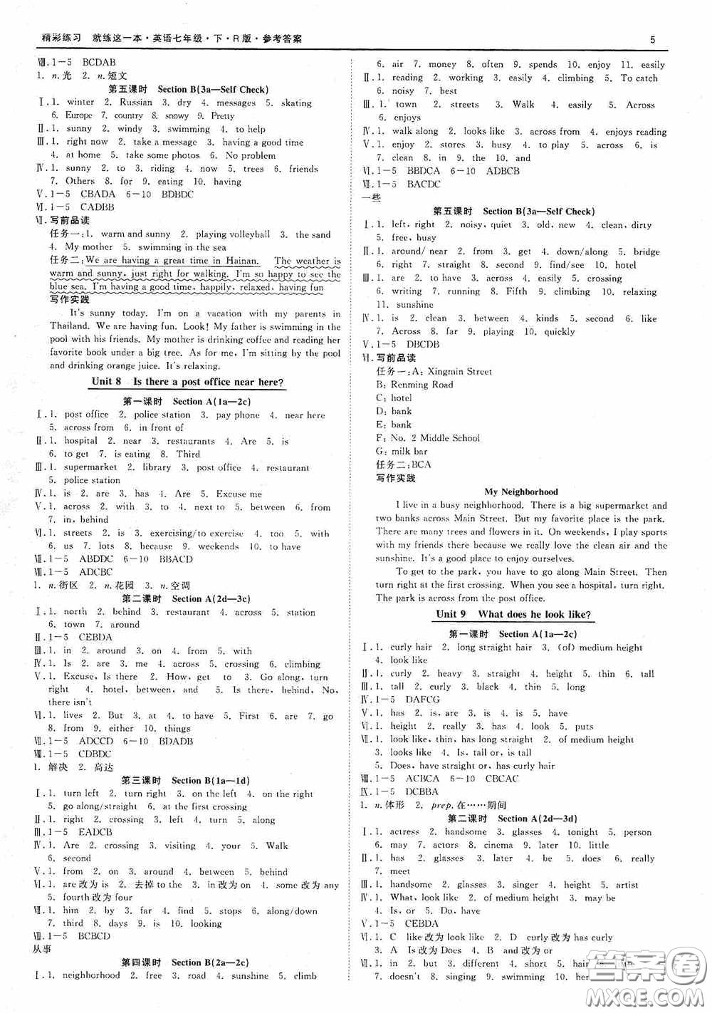 浙江工商大學(xué)出版社2020精彩練習(xí)就練這一本七年級(jí)英語下冊(cè)R版A本答案