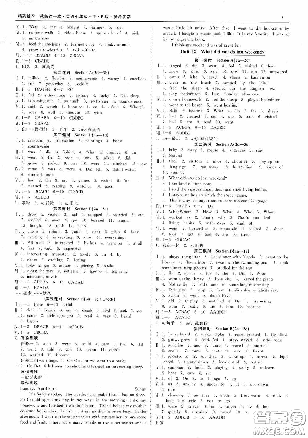 浙江工商大學(xué)出版社2020精彩練習(xí)就練這一本七年級(jí)英語下冊(cè)R版A本答案