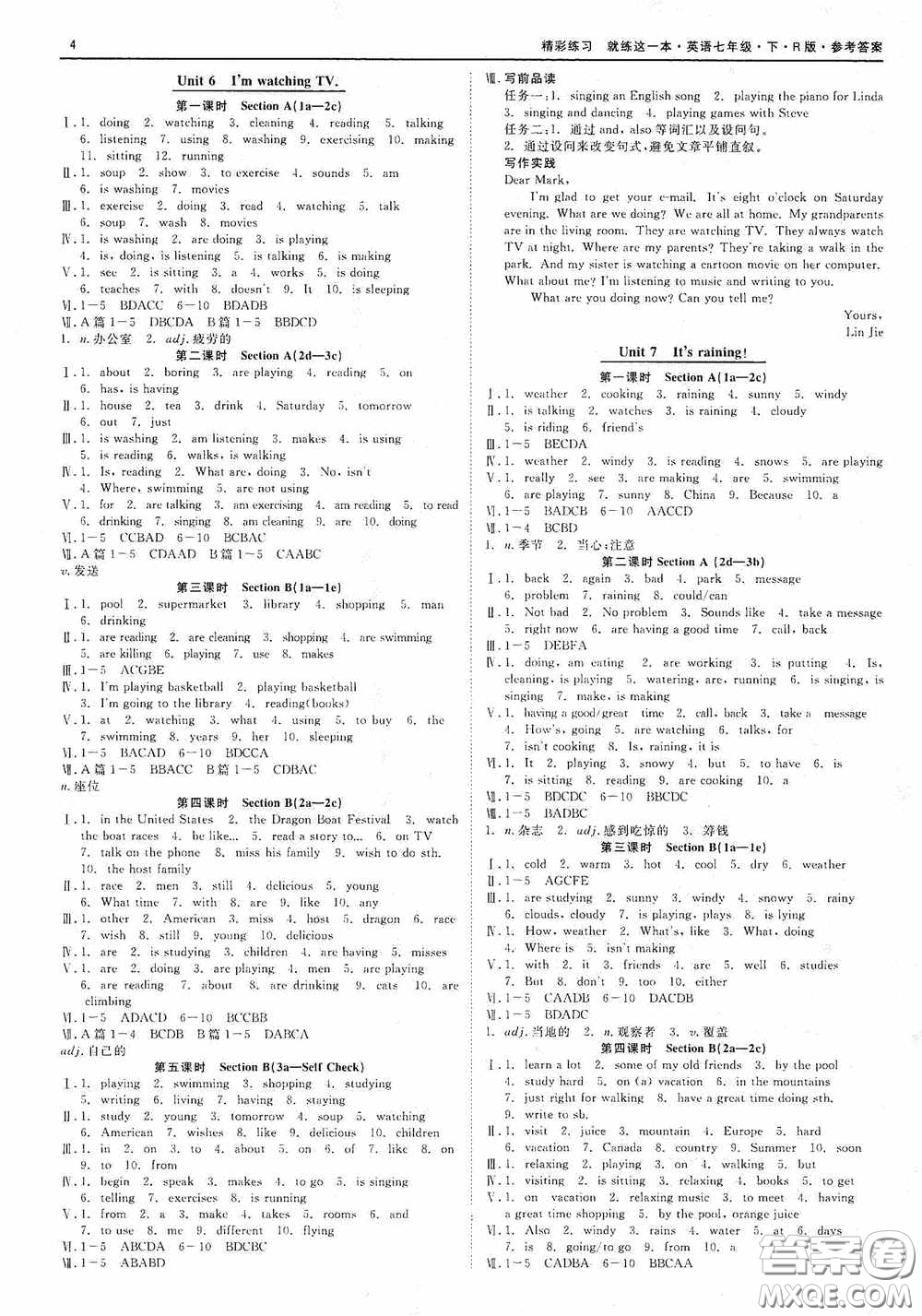 浙江工商大學(xué)出版社2020精彩練習(xí)就練這一本七年級(jí)英語下冊(cè)R版A本答案