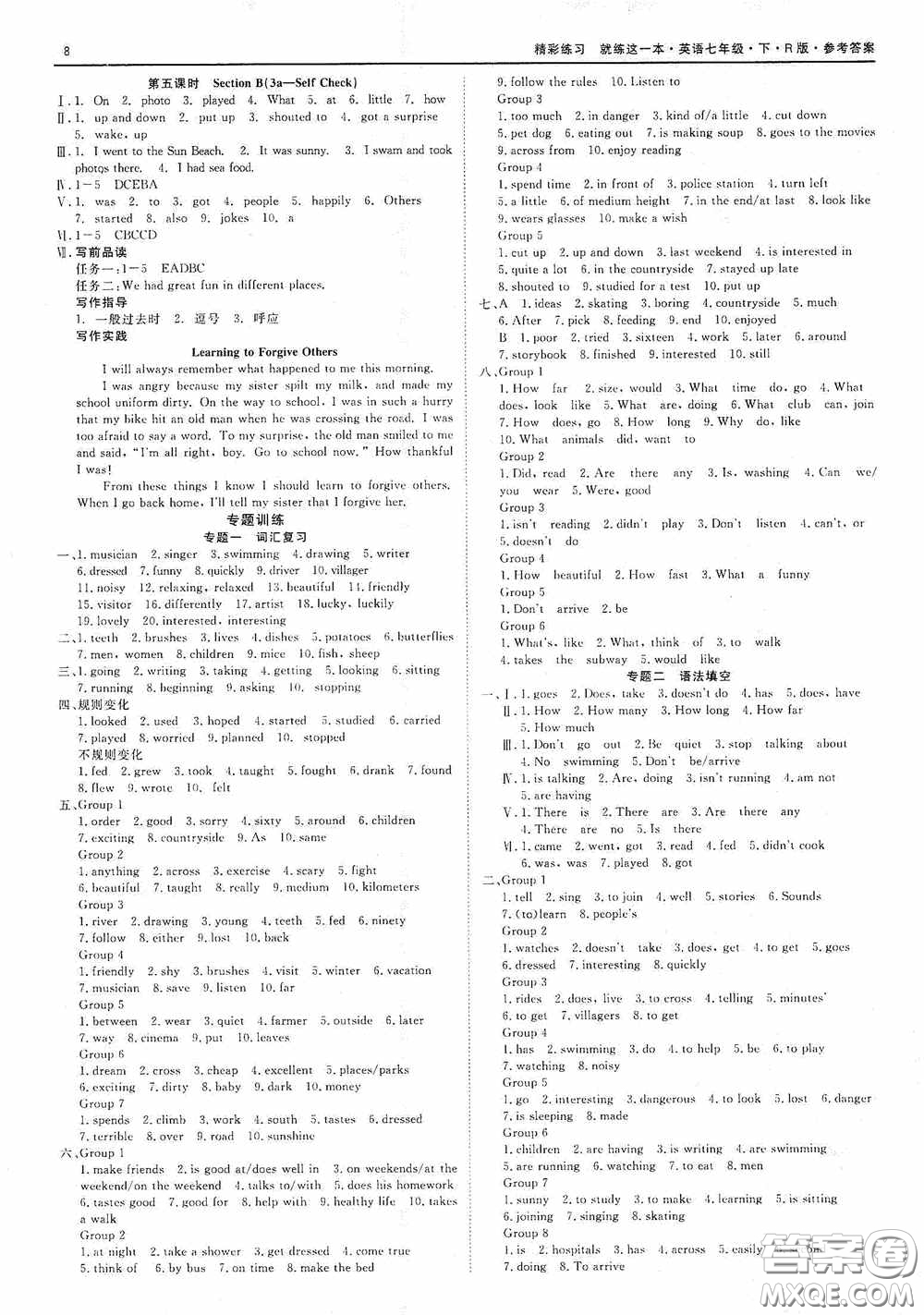 浙江工商大學(xué)出版社2020精彩練習(xí)就練這一本七年級(jí)英語下冊(cè)R版A本答案