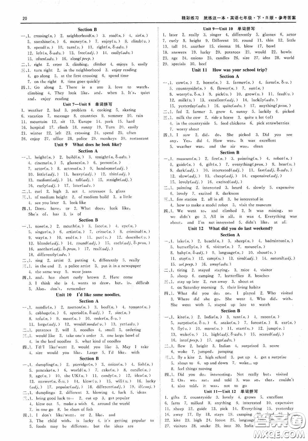 浙江工商大學(xué)出版社2020精彩練習(xí)就練這一本七年級(jí)英語下冊(cè)R版A本答案